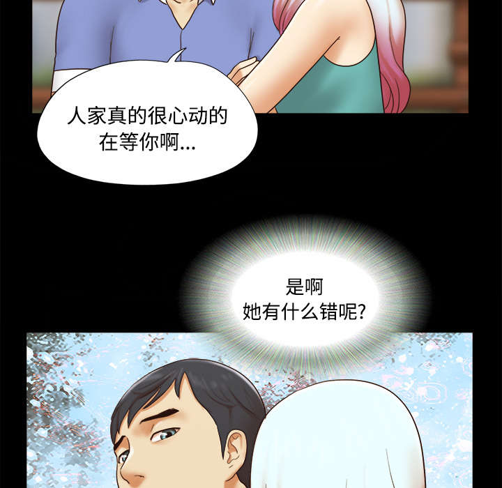 《一分为二》漫画最新章节第31章不老不死免费下拉式在线观看章节第【2】张图片