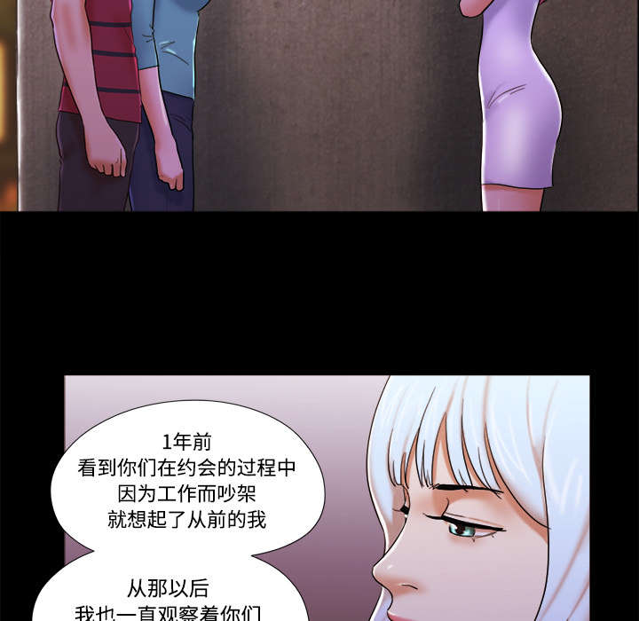 《一分为二》漫画最新章节第31章不老不死免费下拉式在线观看章节第【36】张图片