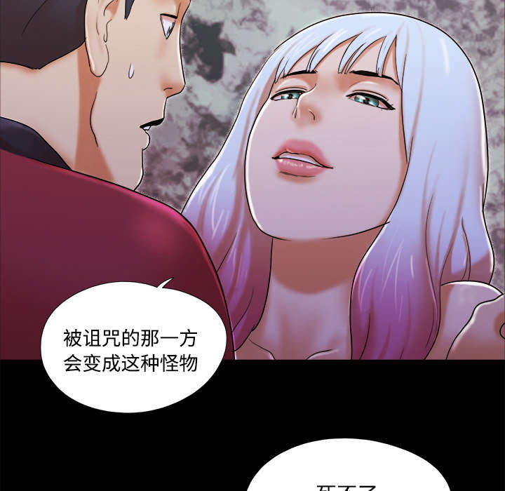 《一分为二》漫画最新章节第31章不老不死免费下拉式在线观看章节第【21】张图片