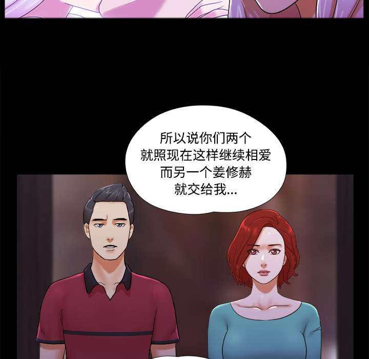 《一分为二》漫画最新章节第31章不老不死免费下拉式在线观看章节第【31】张图片