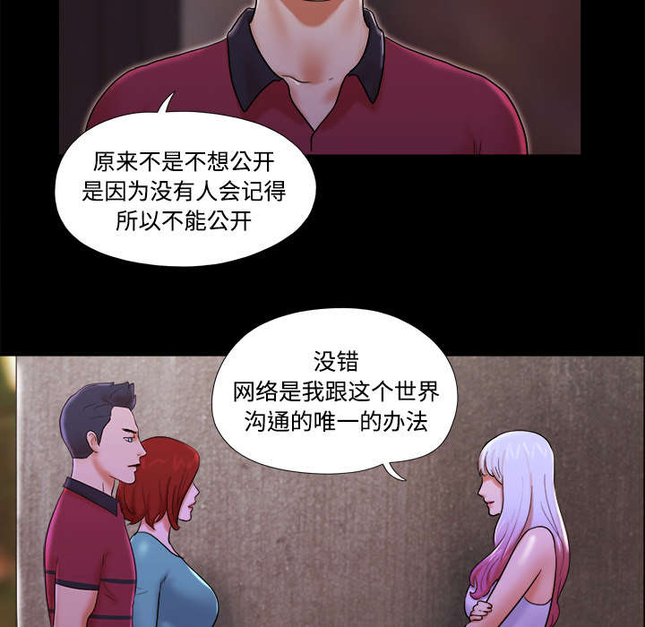 《一分为二》漫画最新章节第31章不老不死免费下拉式在线观看章节第【37】张图片