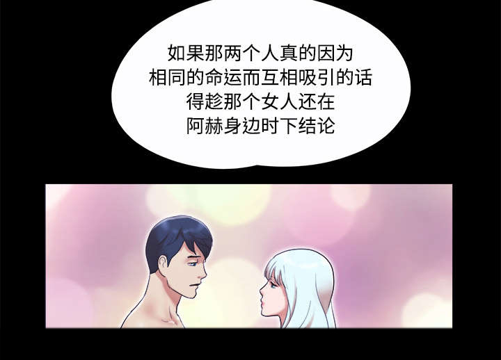 《一分为二》漫画最新章节第32章半个月免费下拉式在线观看章节第【30】张图片