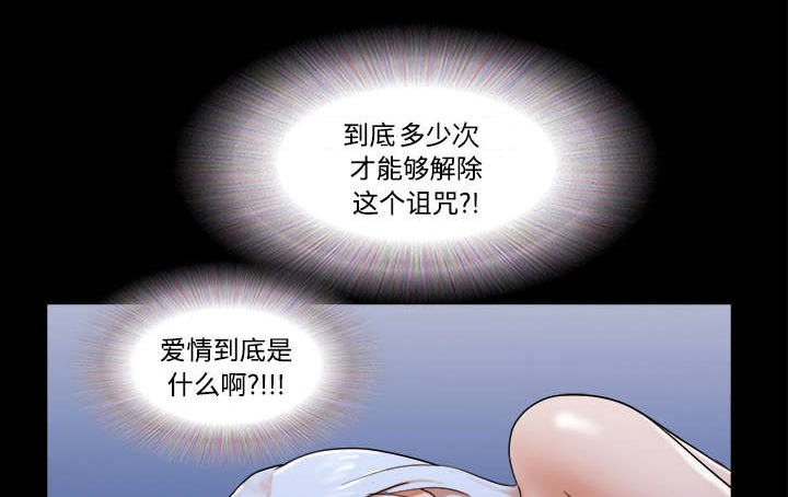 《一分为二》漫画最新章节第32章半个月免费下拉式在线观看章节第【12】张图片