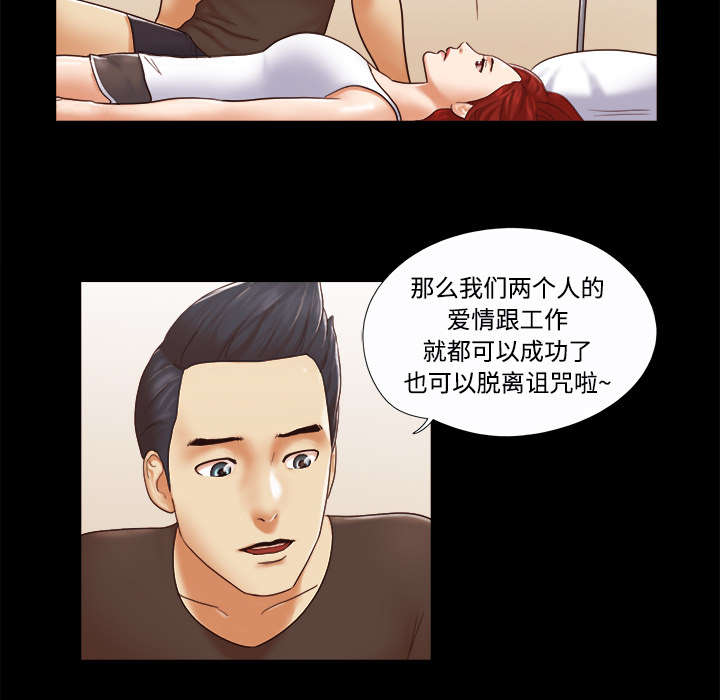 《一分为二》漫画最新章节第32章半个月免费下拉式在线观看章节第【28】张图片