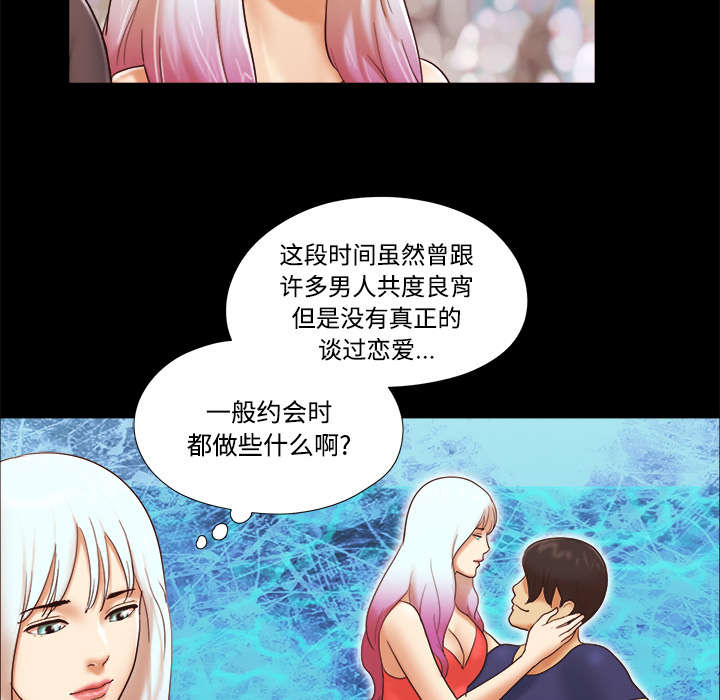 《一分为二》漫画最新章节第34章纹身免费下拉式在线观看章节第【34】张图片