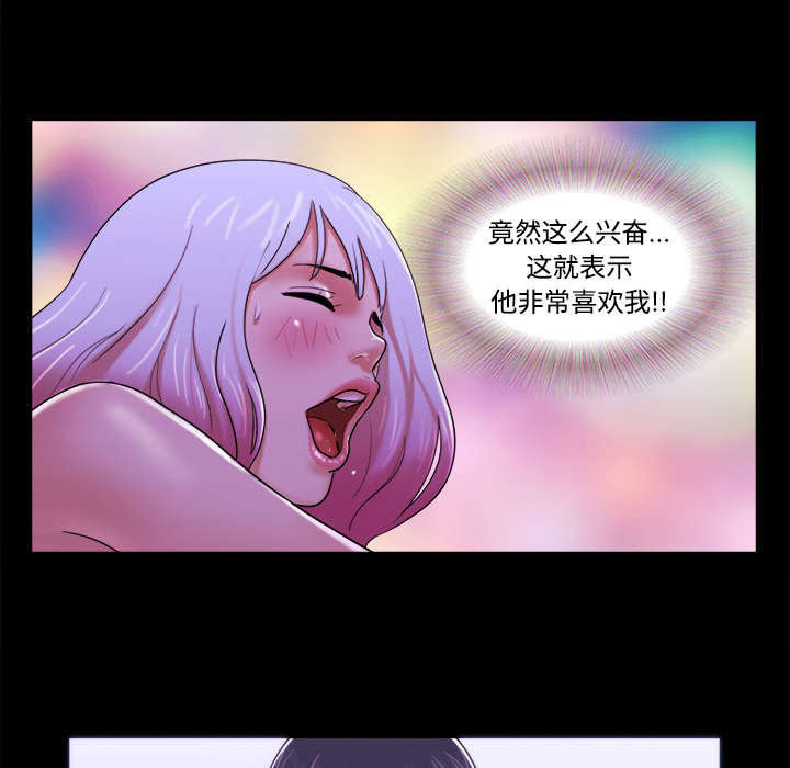 《一分为二》漫画最新章节第34章纹身免费下拉式在线观看章节第【15】张图片