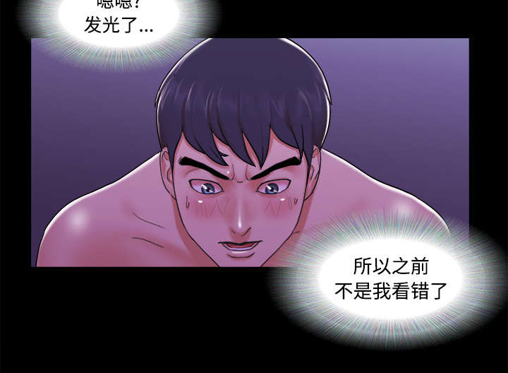 《一分为二》漫画最新章节第34章纹身免费下拉式在线观看章节第【11】张图片