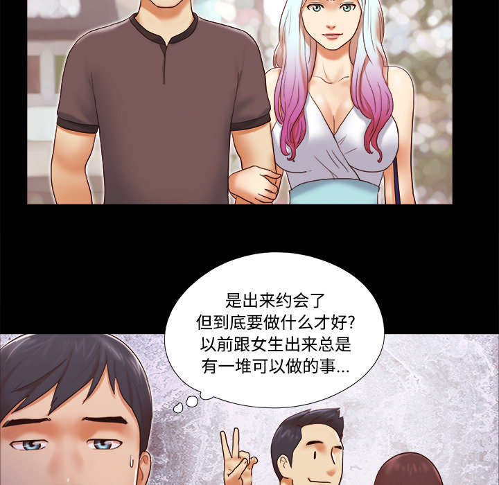 《一分为二》漫画最新章节第34章纹身免费下拉式在线观看章节第【37】张图片