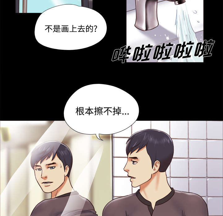 《一分为二》漫画最新章节第34章纹身免费下拉式在线观看章节第【5】张图片