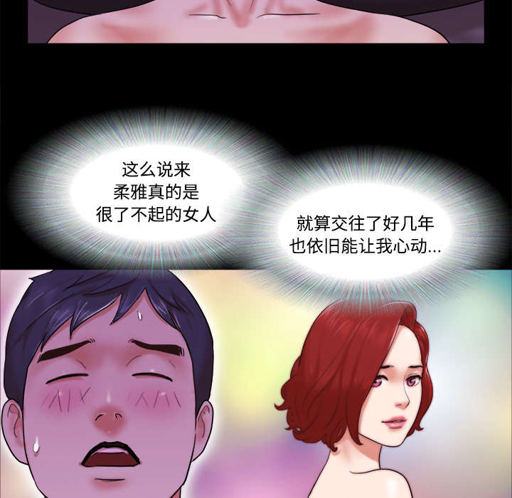 《一分为二》漫画最新章节第34章纹身免费下拉式在线观看章节第【19】张图片