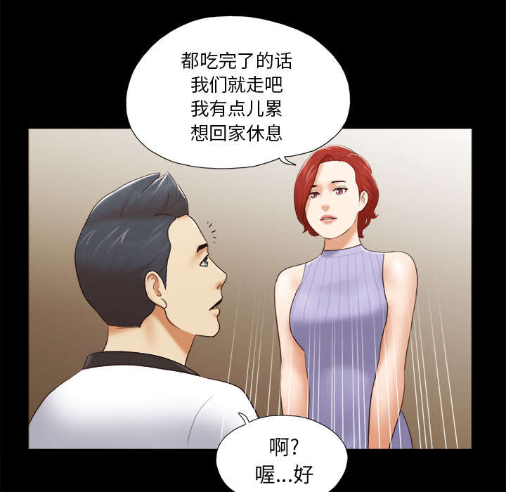 《一分为二》漫画最新章节第36章溺水免费下拉式在线观看章节第【15】张图片