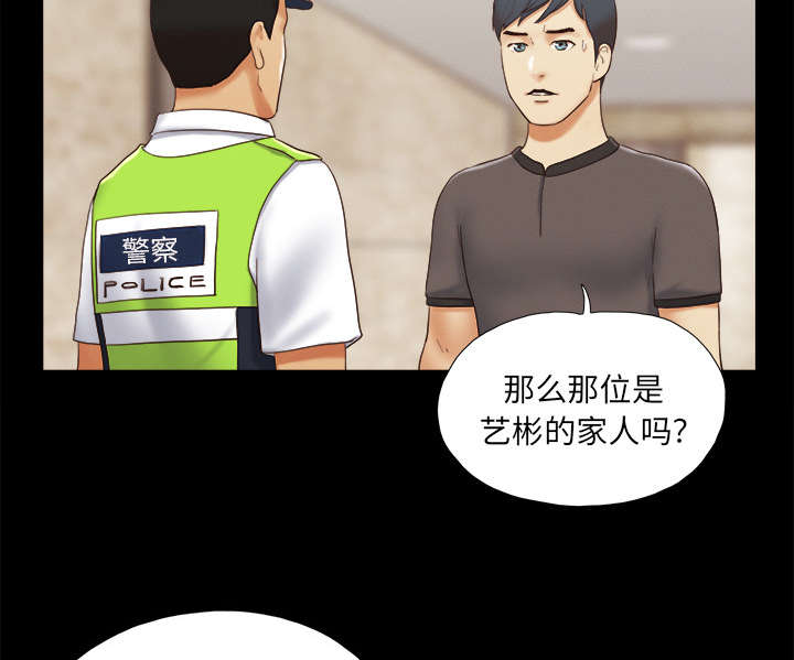 《一分为二》漫画最新章节第36章溺水免费下拉式在线观看章节第【5】张图片