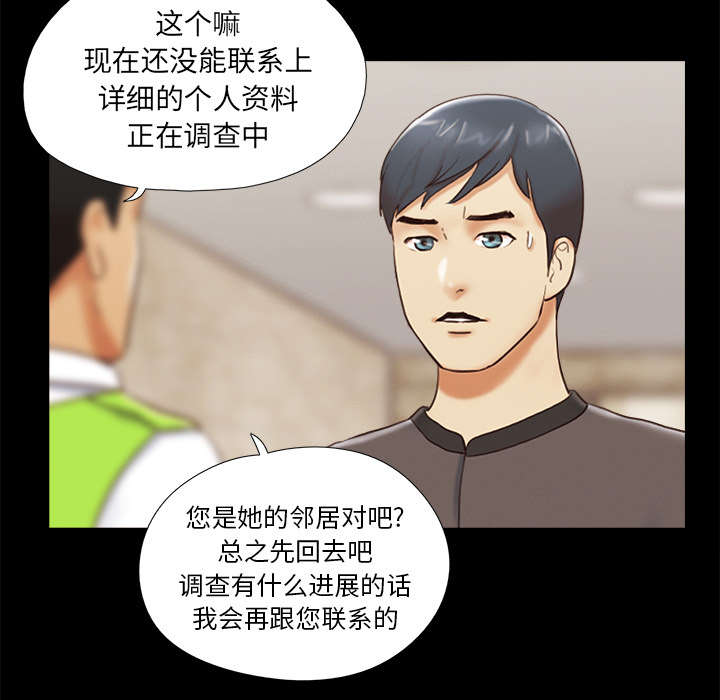 《一分为二》漫画最新章节第36章溺水免费下拉式在线观看章节第【4】张图片