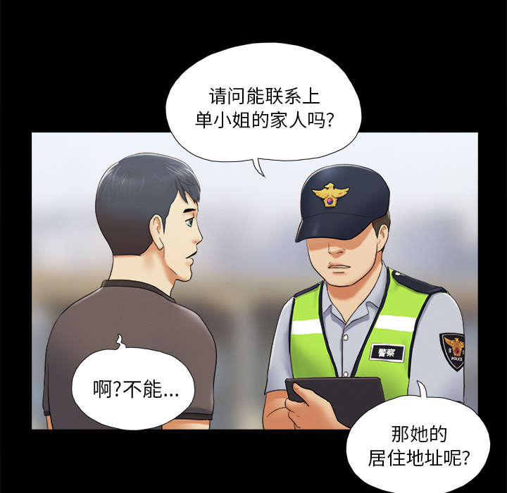 《一分为二》漫画最新章节第36章溺水免费下拉式在线观看章节第【10】张图片