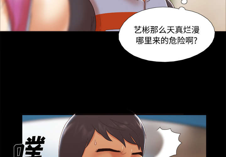 《一分为二》漫画最新章节第36章溺水免费下拉式在线观看章节第【31】张图片