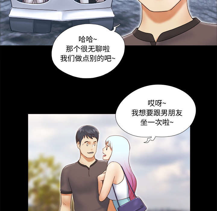 《一分为二》漫画最新章节第36章溺水免费下拉式在线观看章节第【43】张图片