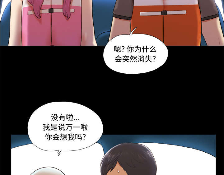 《一分为二》漫画最新章节第36章溺水免费下拉式在线观看章节第【38】张图片