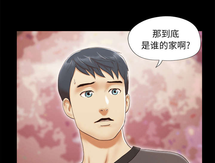 《一分为二》漫画最新章节第36章溺水免费下拉式在线观看章节第【2】张图片