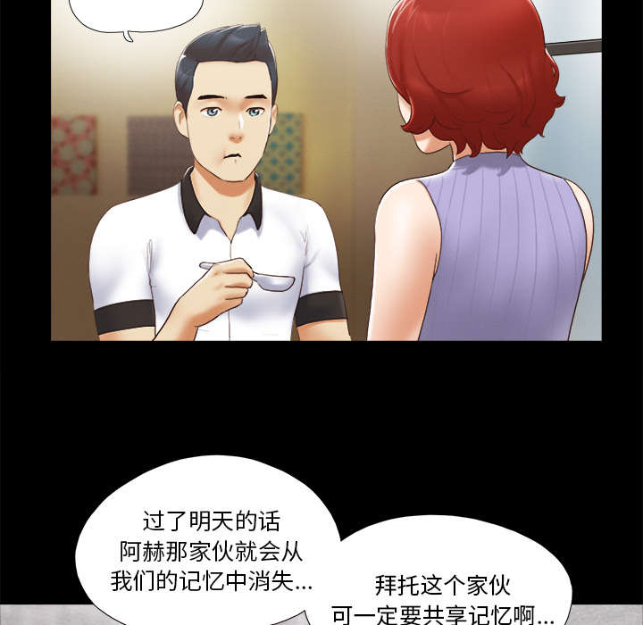 《一分为二》漫画最新章节第36章溺水免费下拉式在线观看章节第【17】张图片