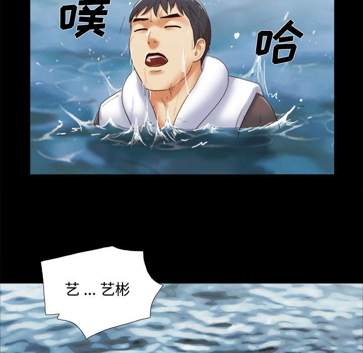 《一分为二》漫画最新章节第36章溺水免费下拉式在线观看章节第【23】张图片