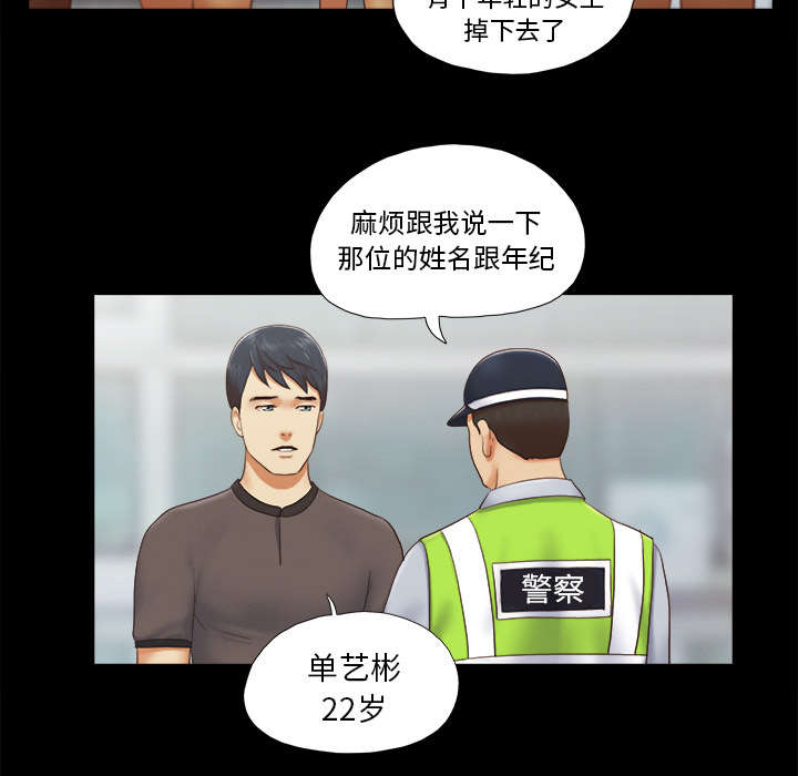 《一分为二》漫画最新章节第36章溺水免费下拉式在线观看章节第【11】张图片