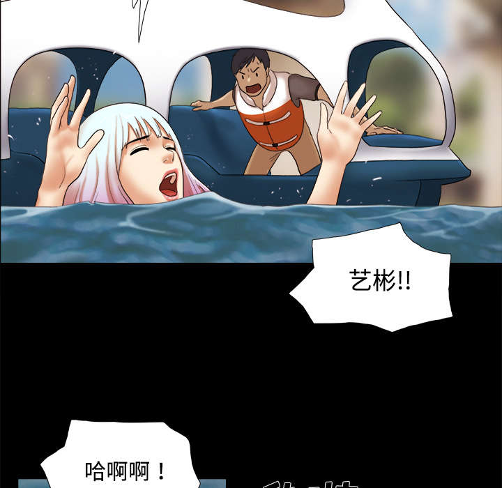 《一分为二》漫画最新章节第36章溺水免费下拉式在线观看章节第【29】张图片