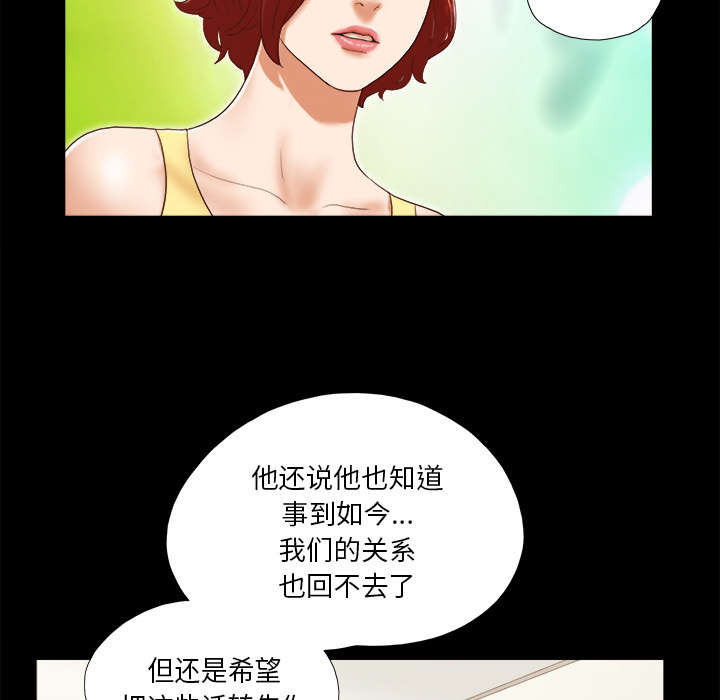 《一分为二》漫画最新章节第38章担心免费下拉式在线观看章节第【20】张图片