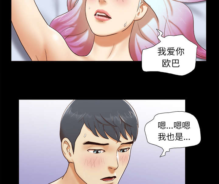 《一分为二》漫画最新章节第38章担心免费下拉式在线观看章节第【3】张图片