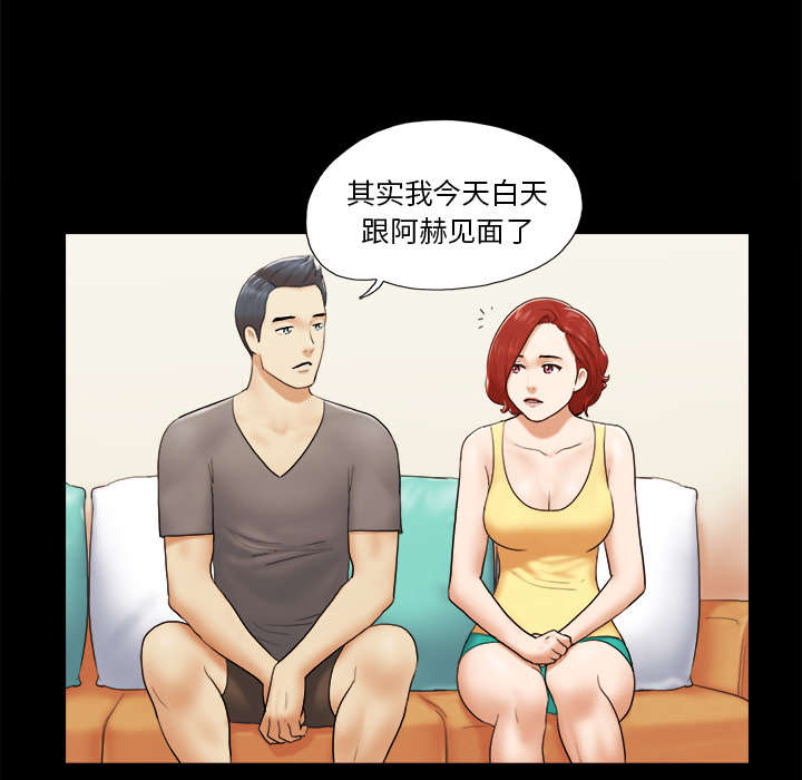 《一分为二》漫画最新章节第38章担心免费下拉式在线观看章节第【24】张图片