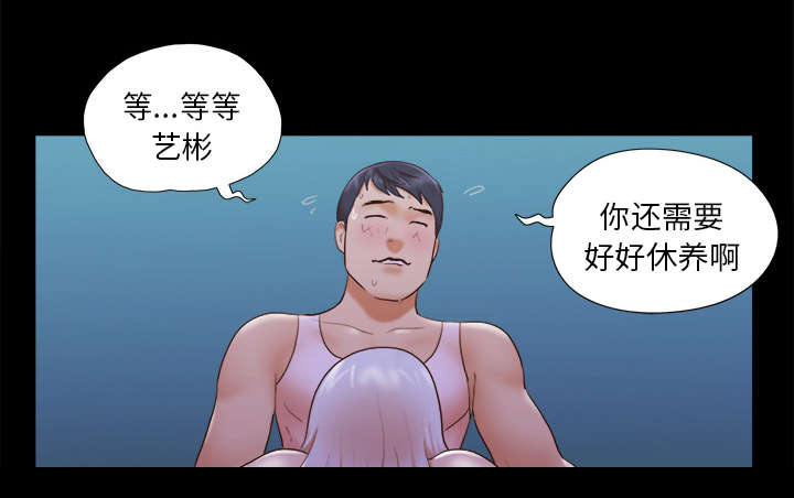 《一分为二》漫画最新章节第38章担心免费下拉式在线观看章节第【12】张图片