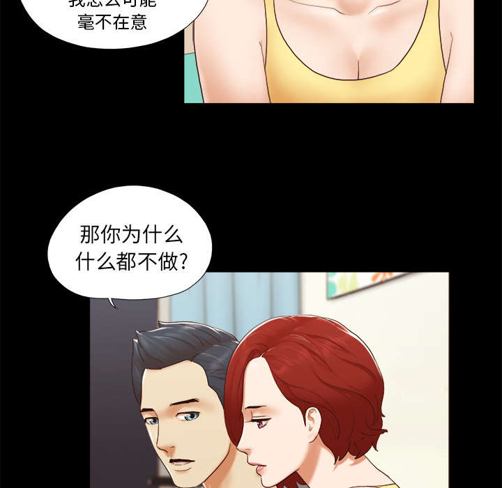 《一分为二》漫画最新章节第38章担心免费下拉式在线观看章节第【28】张图片