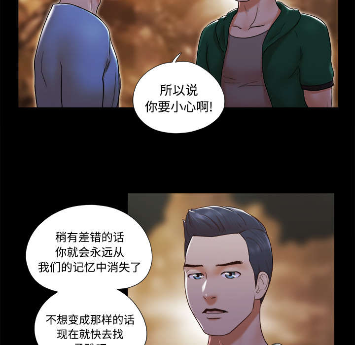 《一分为二》漫画最新章节第39章交换免费下拉式在线观看章节第【12】张图片