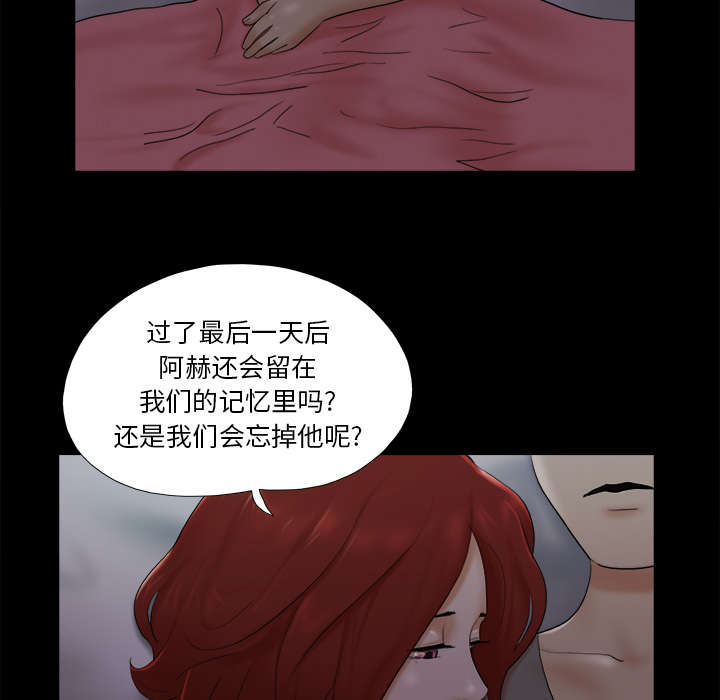 《一分为二》漫画最新章节第39章交换免费下拉式在线观看章节第【51】张图片