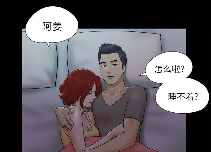 《一分为二》漫画最新章节第39章交换免费下拉式在线观看章节第【52】张图片