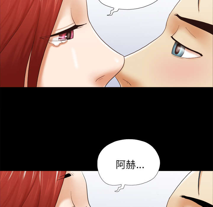 《一分为二》漫画最新章节第39章交换免费下拉式在线观看章节第【36】张图片