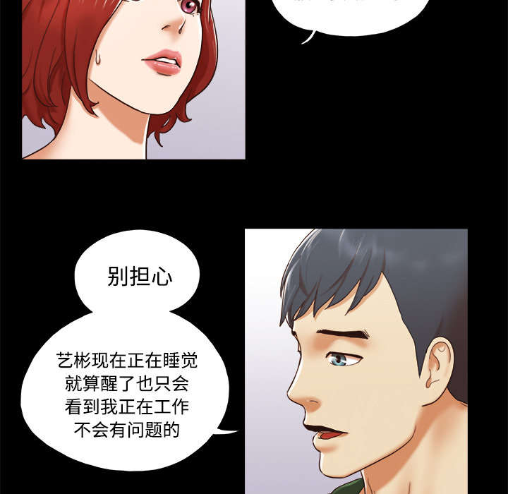 《一分为二》漫画最新章节第40章揭穿免费下拉式在线观看章节第【7】张图片