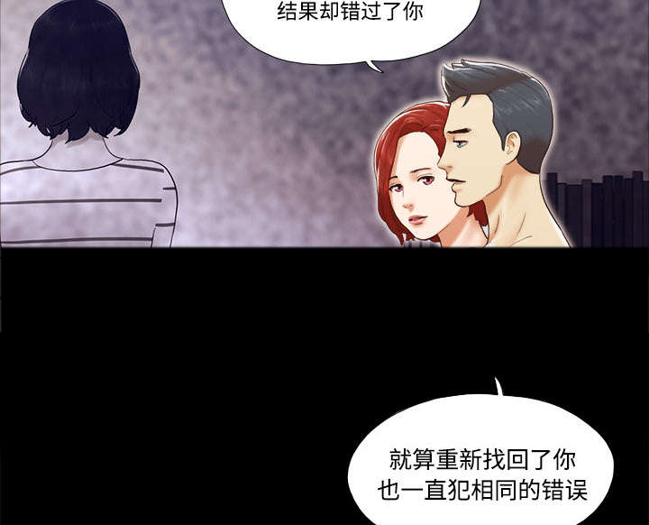 《一分为二》漫画最新章节第40章揭穿免费下拉式在线观看章节第【23】张图片