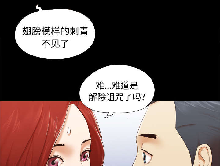 《一分为二》漫画最新章节第40章揭穿免费下拉式在线观看章节第【12】张图片