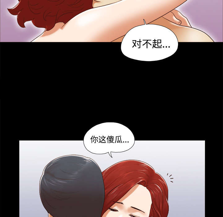 《一分为二》漫画最新章节第40章揭穿免费下拉式在线观看章节第【19】张图片