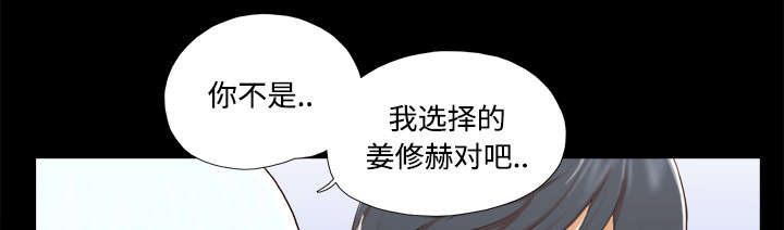 《一分为二》漫画最新章节第40章揭穿免费下拉式在线观看章节第【5】张图片