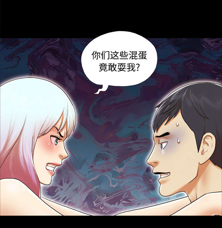 《一分为二》漫画最新章节第40章揭穿免费下拉式在线观看章节第【1】张图片