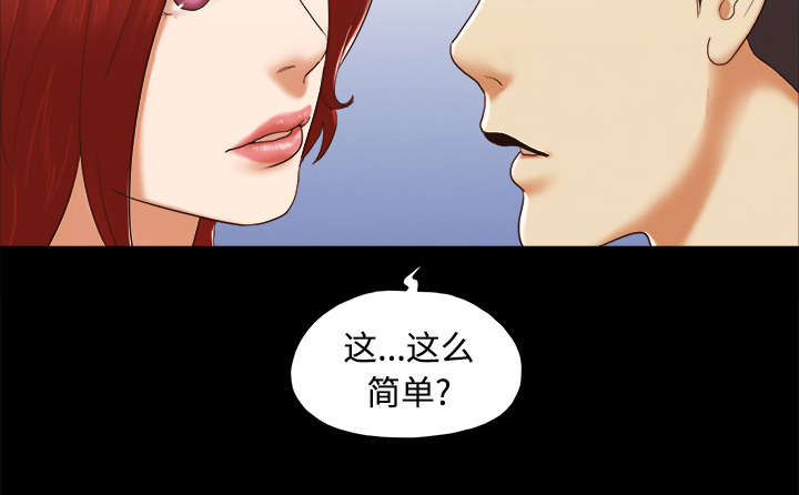 《一分为二》漫画最新章节第40章揭穿免费下拉式在线观看章节第【11】张图片