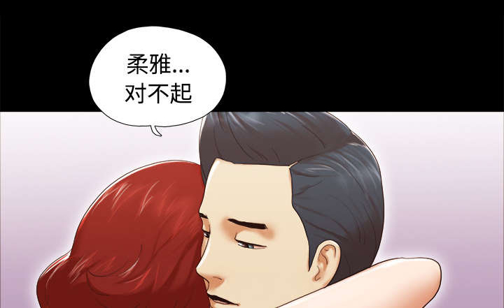 《一分为二》漫画最新章节第40章揭穿免费下拉式在线观看章节第【20】张图片