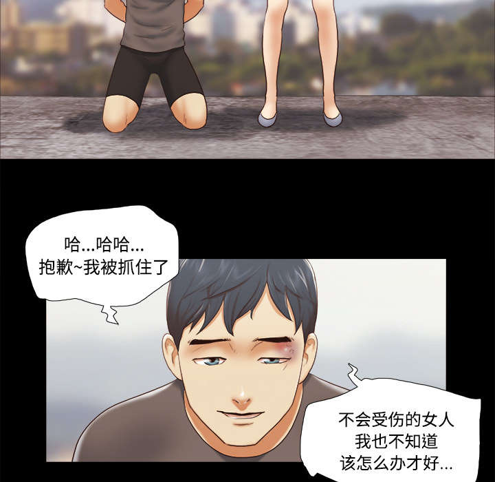 《一分为二》漫画最新章节第41章制服免费下拉式在线观看章节第【15】张图片