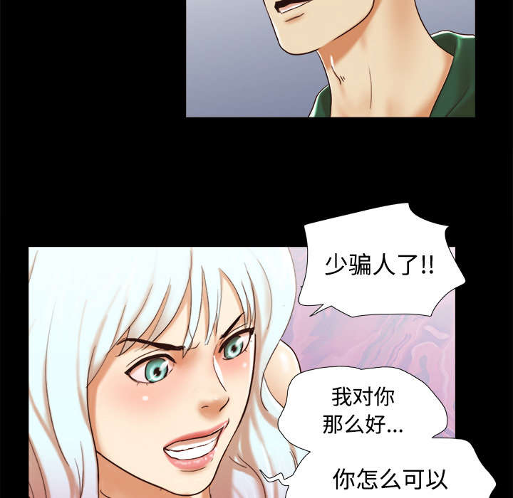 《一分为二》漫画最新章节第41章制服免费下拉式在线观看章节第【11】张图片