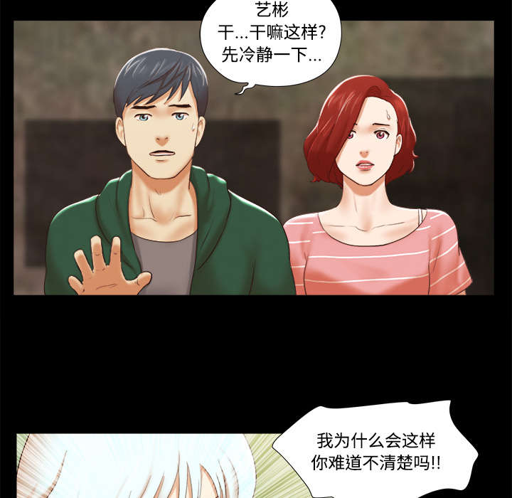 《一分为二》漫画最新章节第41章制服免费下拉式在线观看章节第【13】张图片