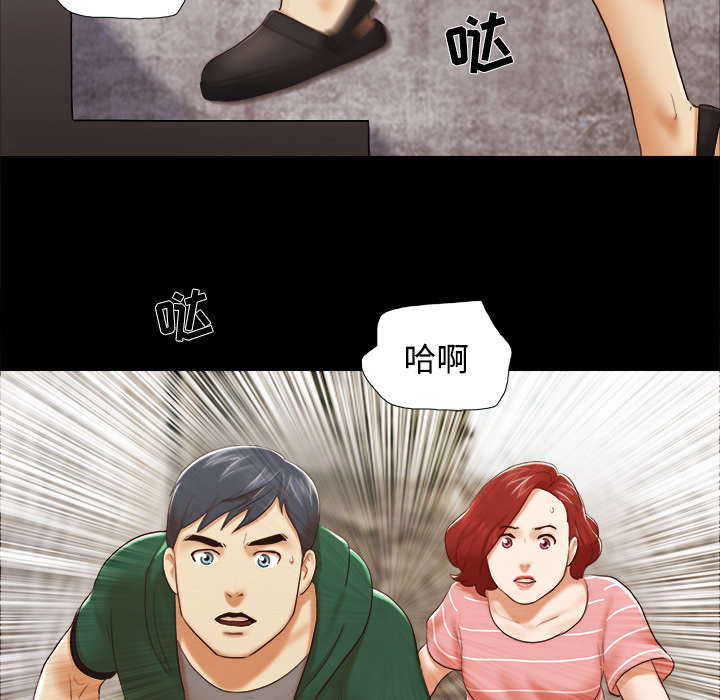 《一分为二》漫画最新章节第41章制服免费下拉式在线观看章节第【18】张图片