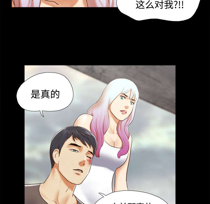 《一分为二》漫画最新章节第41章制服免费下拉式在线观看章节第【10】张图片