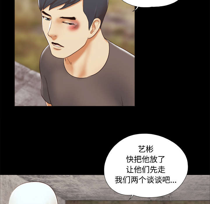 《一分为二》漫画最新章节第41章制服免费下拉式在线观看章节第【6】张图片