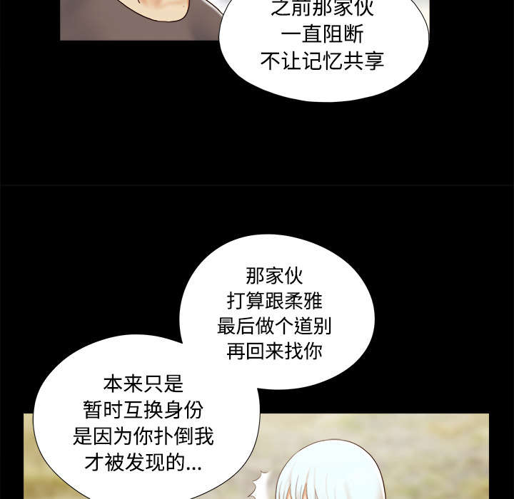 《一分为二》漫画最新章节第41章制服免费下拉式在线观看章节第【9】张图片